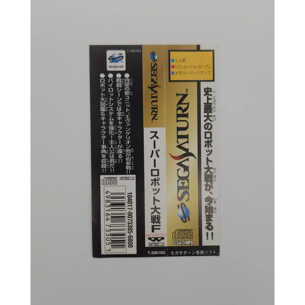 Super Robot Wars F - Sega Saturn Japan - CIB w/ Obi/ Spine - Tested - US Shipper